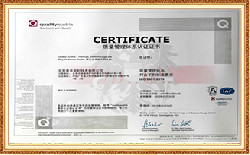 兩化融合管理體系評(píng)定證書(shū)